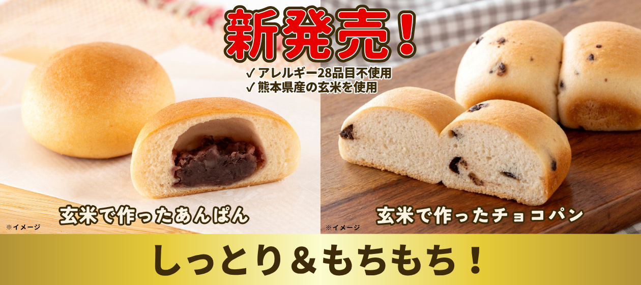あんぱんチョコパン